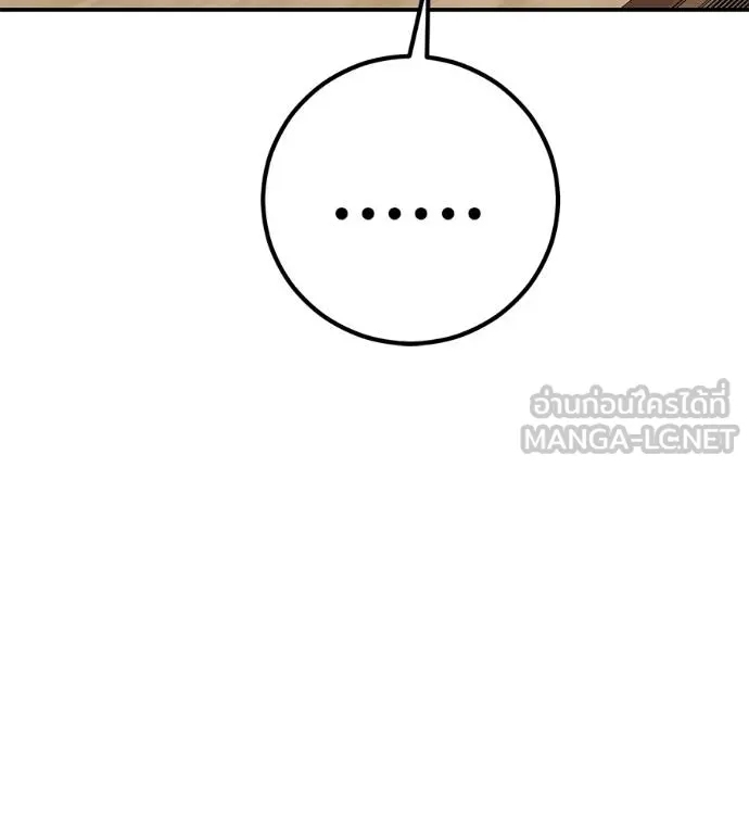 เรียกฉันว่าพระเจ้า ตอนที่ 33 รูปที่ 97