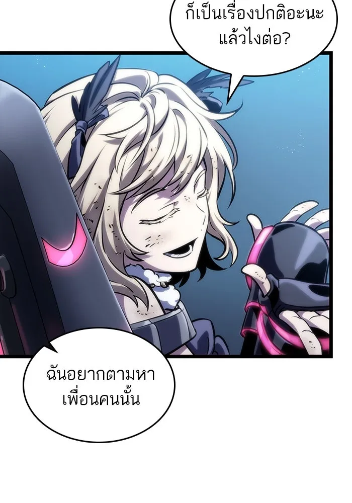 หลังวันสิ้นโลก ตอนที่ 108 รูปที่ 103