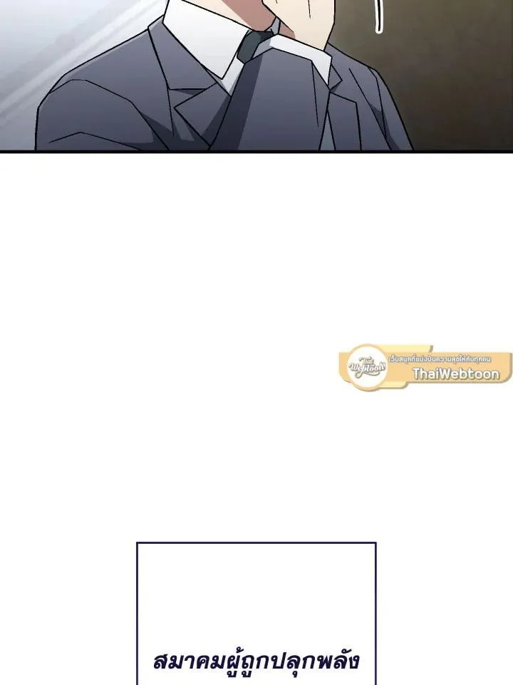 The Hero Returns ตอนที่ ตอนที่ 107 รูปที่ 48