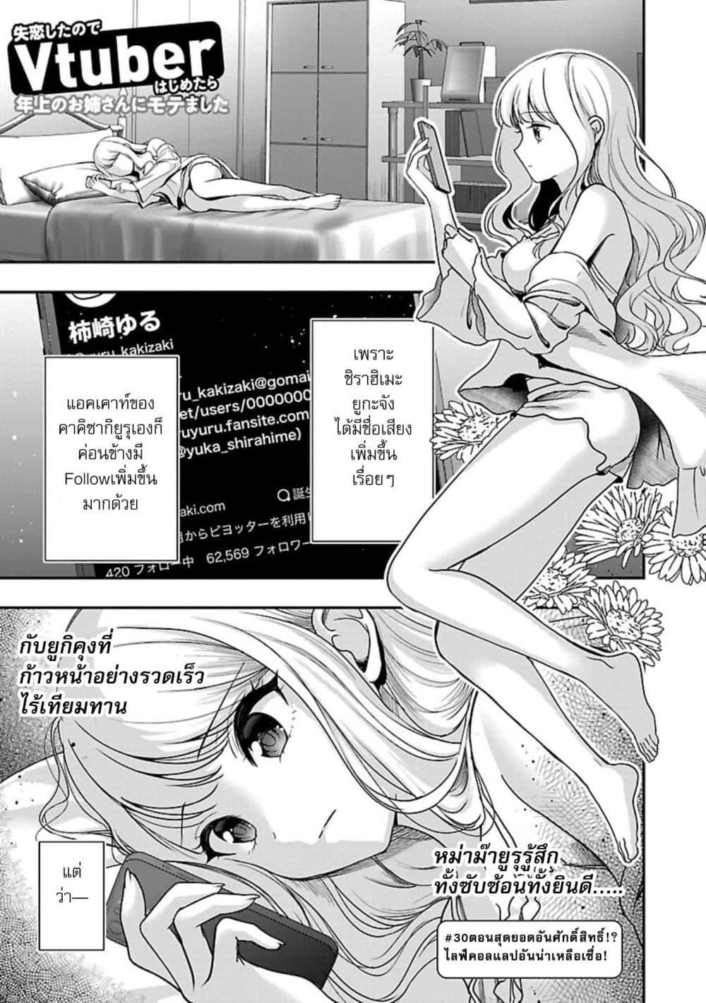 Manga-lc-com อ่านมังงะ อ่านการ์ตูน ออนไลน์ ฟรี Shitsuren Shita Node Vtuber Hajimeta ตอนที่ 1 2 3 4 5 6 7 8 9 10 11 12 13 14 ฟรี ไม่มีโฆษณา Manga-lc - อ่าน มังงะ อ่าน การ์ตูน ออนไลน์ อ่านมังงะ ฟรี
