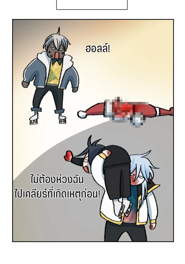 เปย์นี้เพื่อนาย My Sugar Baby ตอนที่ 73 เดือนแรก  1+3 รูปที่ 82