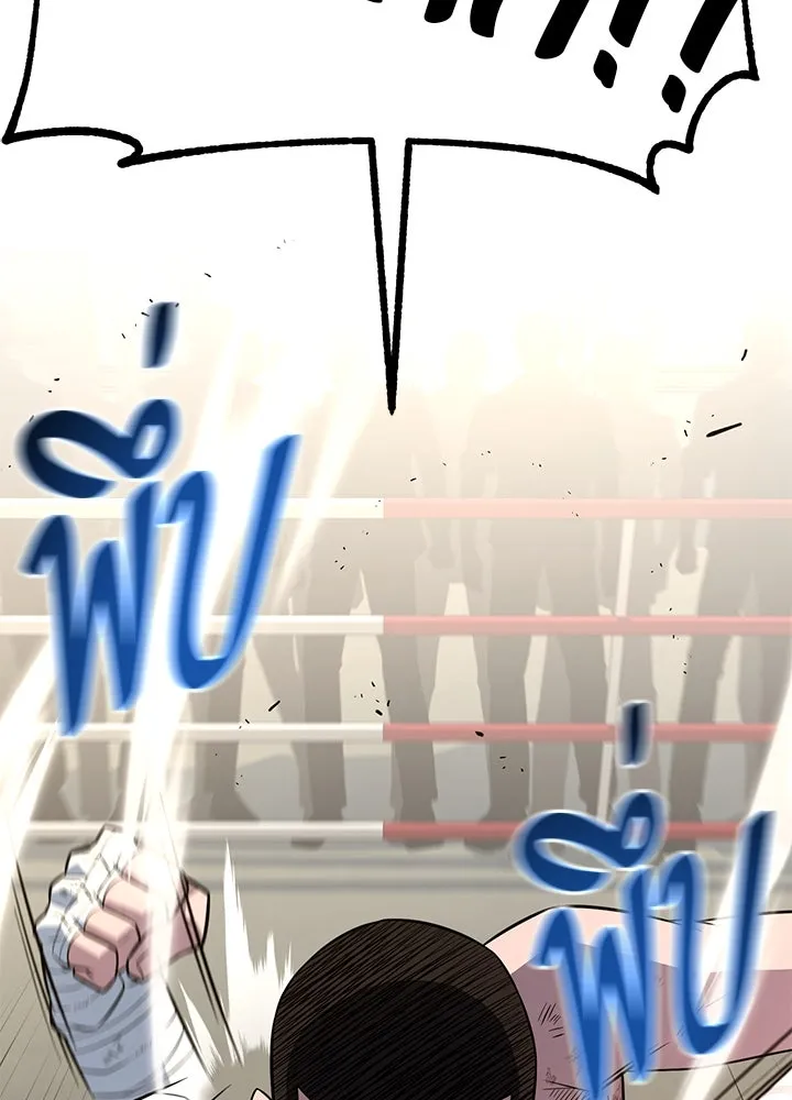 ราชาลานประลอง ตอนที่ 13 รูปที่ 101