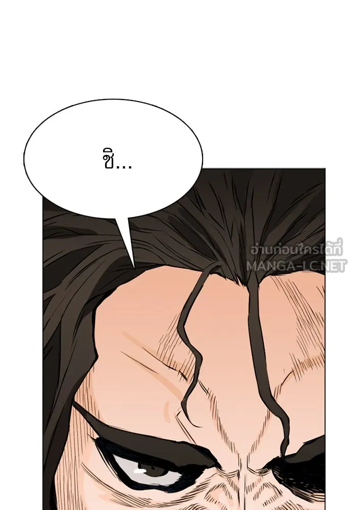 ดรูอิดแห่งสถานีโซล ตอนที่ 10 รูปที่ 147