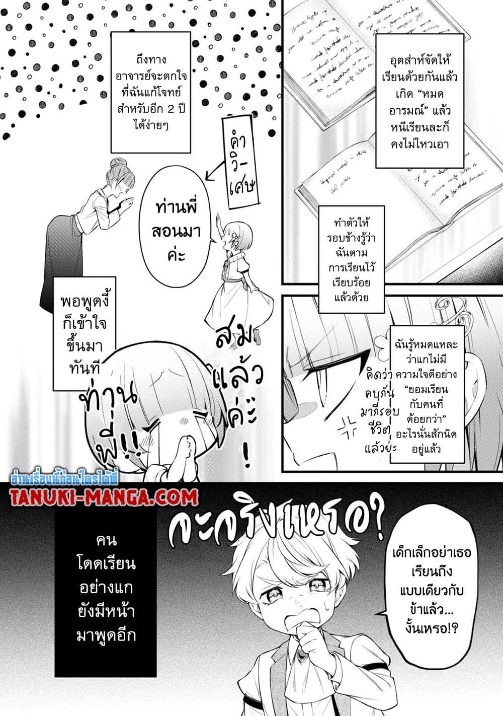 Manga-lc-com อ่านมังงะ อ่านการ์ตูน ออนไลน์ ฟรี Saiai no Onee-sama ga Akuyaku Reijou datta no de, Kami ga Sadameta Scenario ni Aragaimasu @COMIC ตอนที่ 1 2 3 4 5 6 7 8 9 10 11 12 13 14 ฟรี ไม่มีโฆษณา Manga-lc - อ่าน มังงะ อ่าน การ์ตูน ออนไลน์ อ่านมังงะ ฟรี