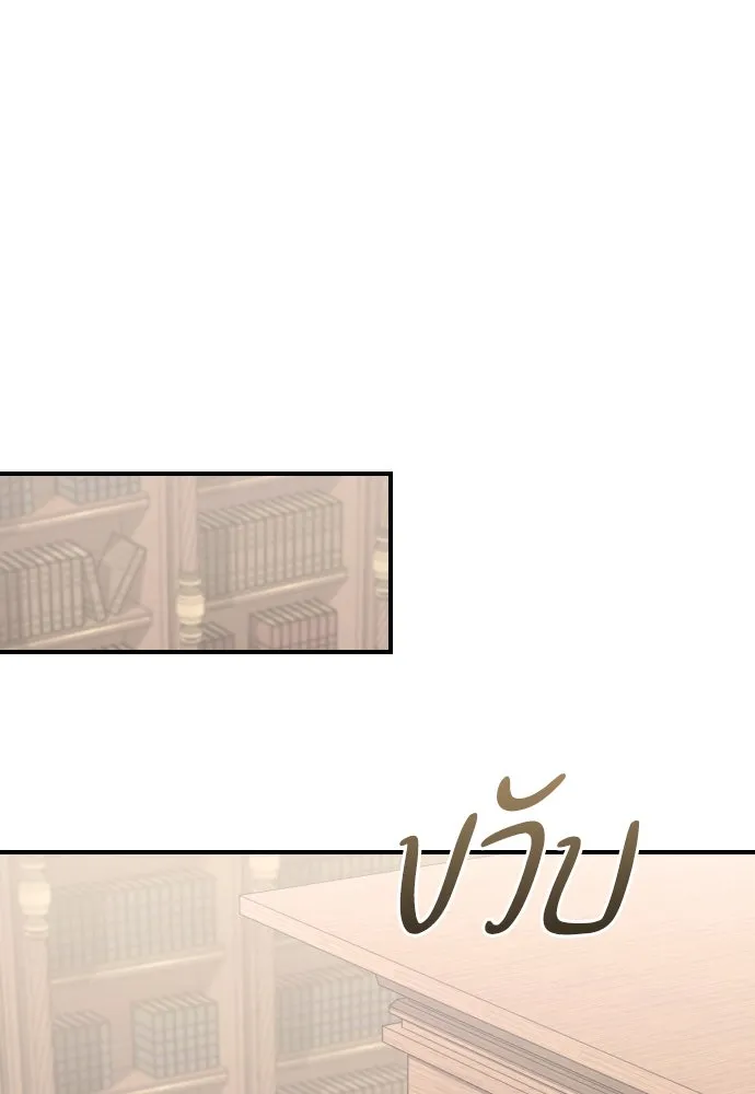 หมาป่าคู่เคียงบัลลังก์ ตอนที่ 36 รูปที่ 95