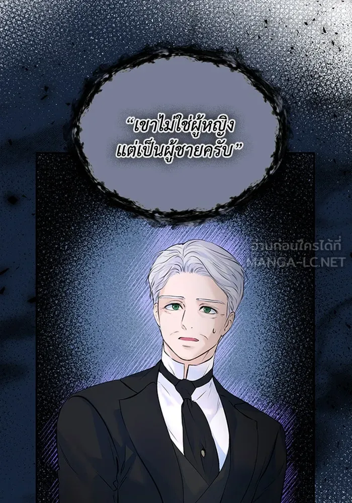 ไหนบอกว่าฉันใกล้ตาย ตอนที่ 12 รูปที่ 60