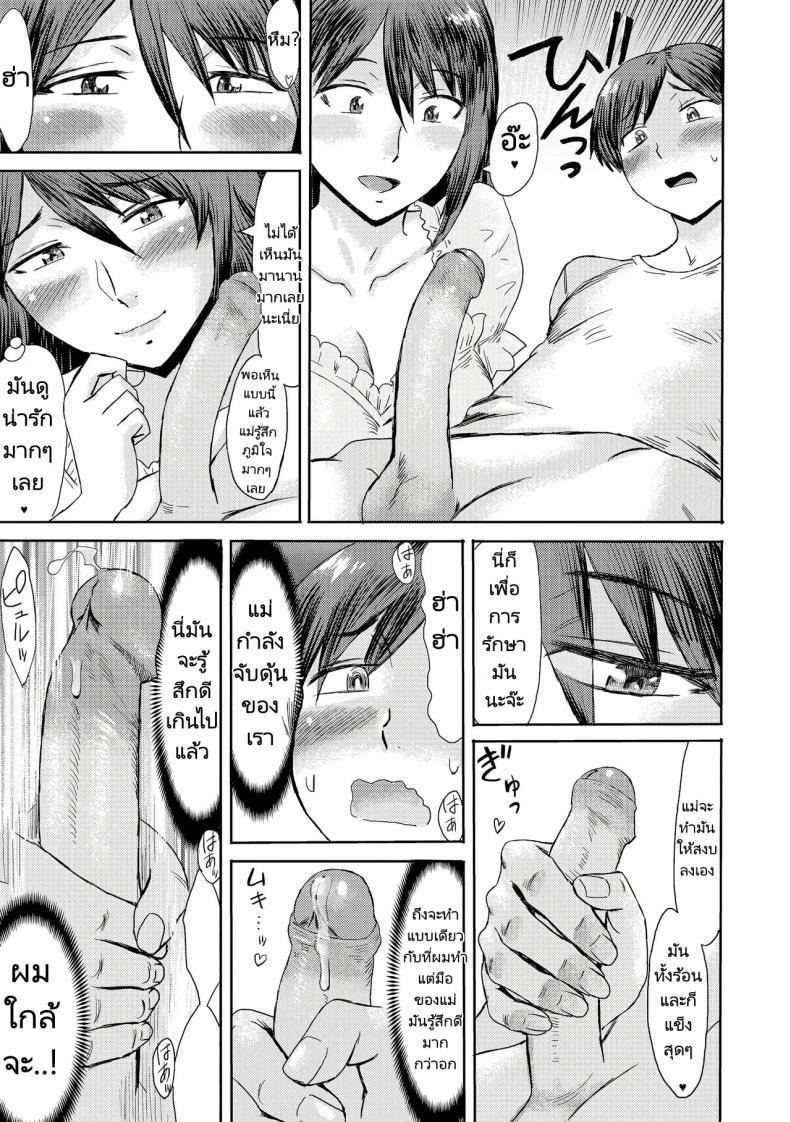 Doujin-Lc- อ่าน โดจิน มังฮวา เกาหลี ญี่ปุ่น จีน แปลไทย ความสัมพันธ์สุดพิเศษของผมกับแม่ [Kuroiwa Menou] Soukan Syndrome ตอนที่ 1 2 3 4 5 6 7 8 9 10 11 12 13 14 ฟรี ไม่มีโฆษณา อ่าน โดจิน Manhwa เกาหลี ญี่ปุ่น จีน เรามีครบ คัดมาให้เน้นๆ โดจิน 18+ รับประกันความฟินโดย  Doujin Lc