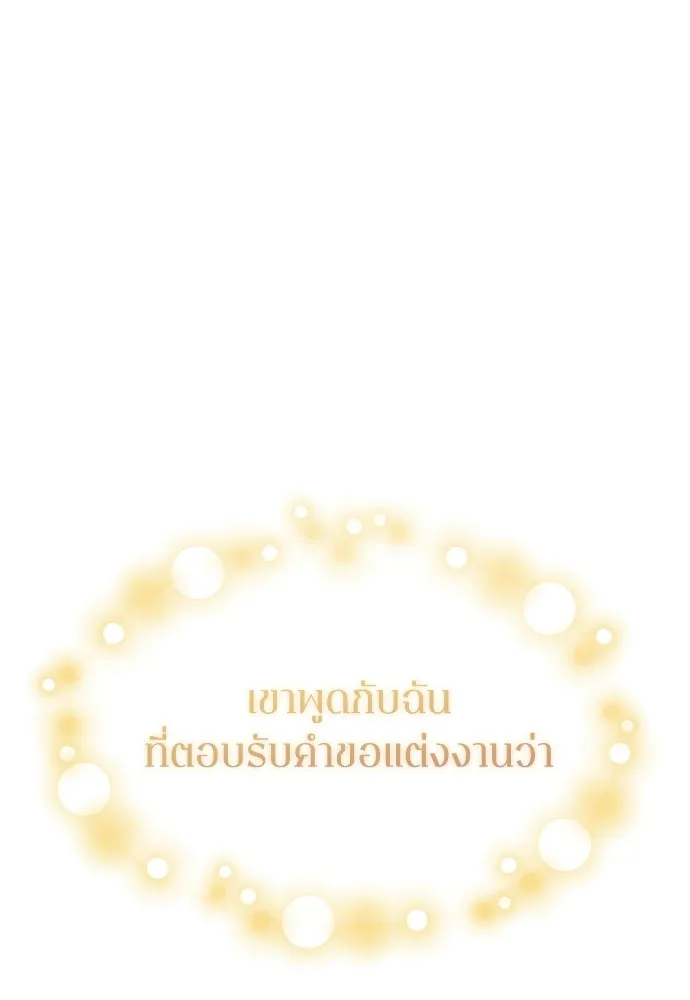 รักไร้ราคา ตอนที่ ตอนพิเศษ if 5 (จบบริบูรณ์) รูปที่ 140