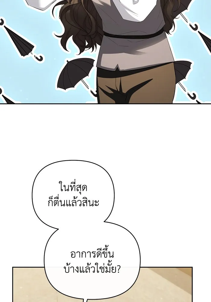 อยู่ดี ๆ ก็มีนางเอกนิยายเป็นเพื่อนบ้าน ตอนที่ 53 รูปที่ 38