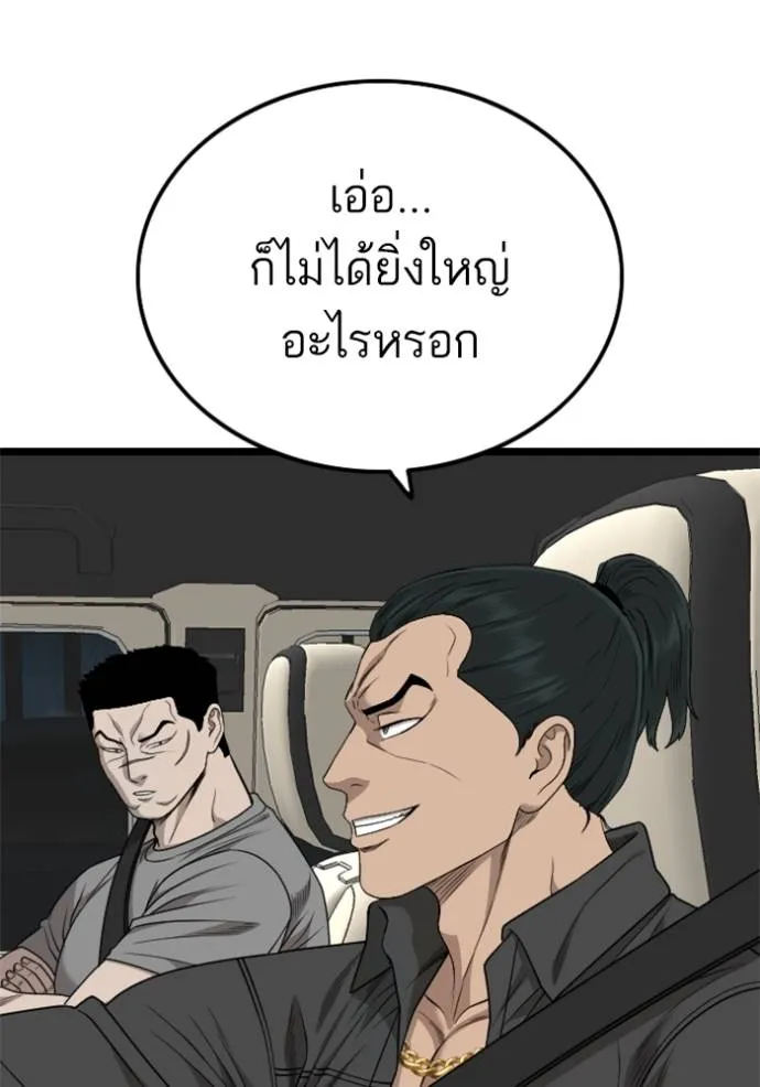 bad guy ตอนที่ 228 รูปที่ 80