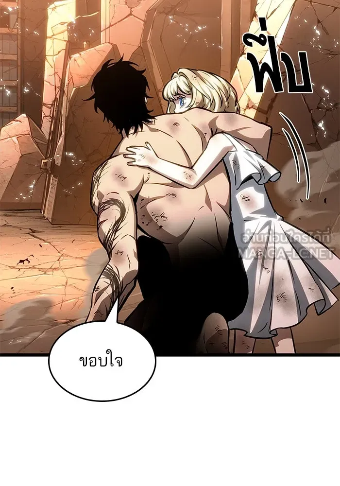 หลังวันสิ้นโลก ตอนที่ 184 รูปที่ 66
