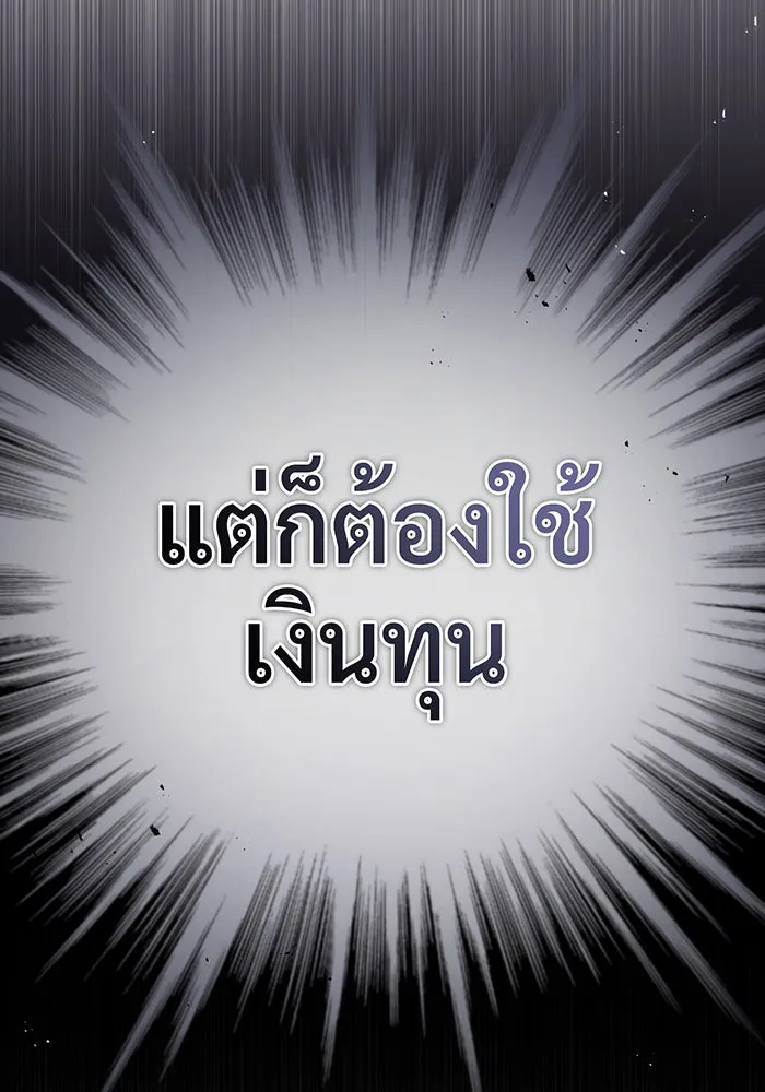 จอมเวทเกิดใหม่ในรอบ 66666 ปี ตอนที่ 65 รูปที่ 35