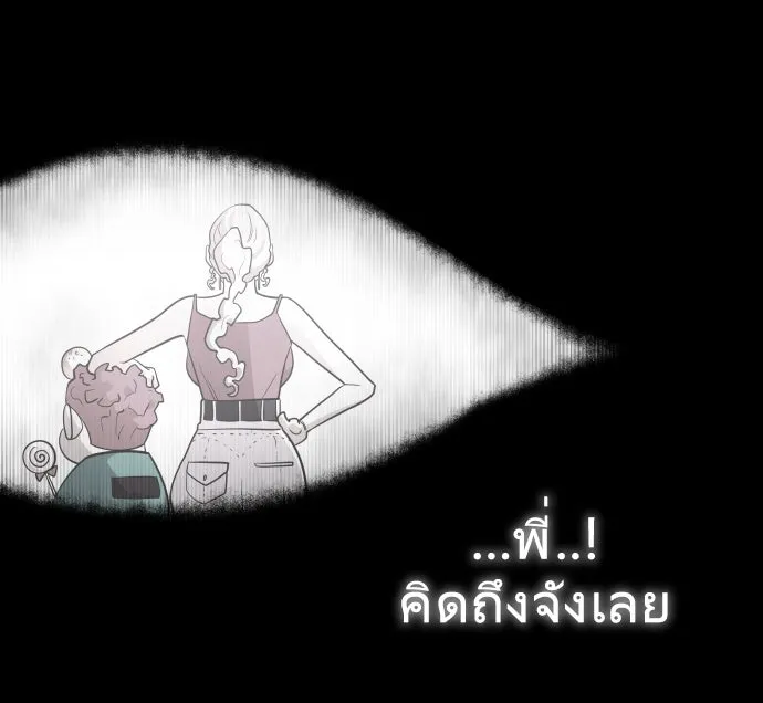 ยุคแห่งยอดมนุษย์ ตอนที่ 29 รูปที่ 49