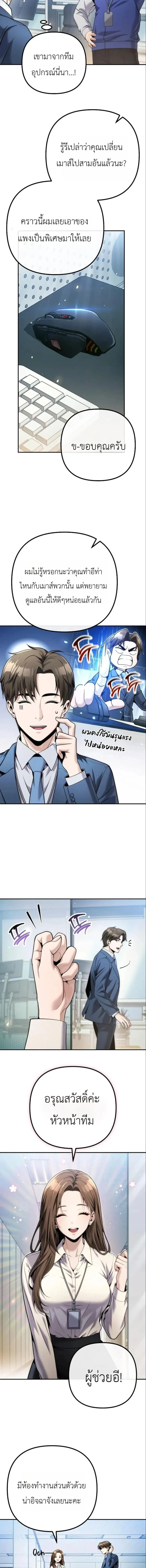 The Money Keeps Piling Up Even If I Spend It ย_งใช_เง_นทำไมม_นย_งเพ_ม ตอนที่ ตอนที่ 10 รูปที่ 5