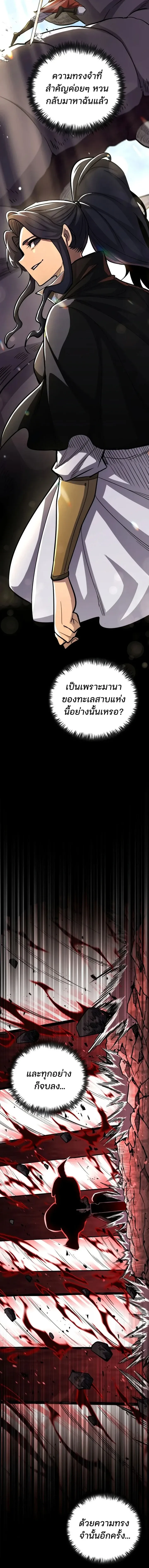 Standard of Reincarnation ตอนที่ ตอนที่ 185 รูปที่ 18