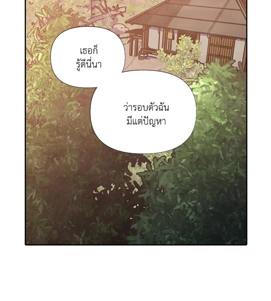 เหตุผลของคนไม่อยากอยู่ ตอนที่ 88 รูปที่ 44