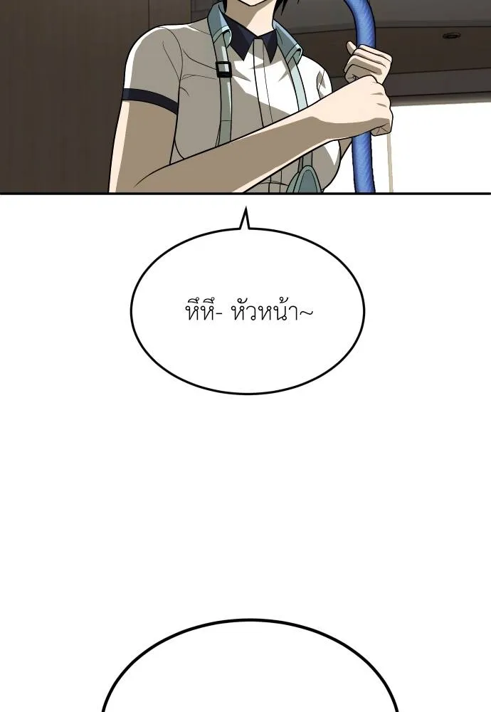 สนามเด็กล่า ตอนที่ 30 รูปที่ 122