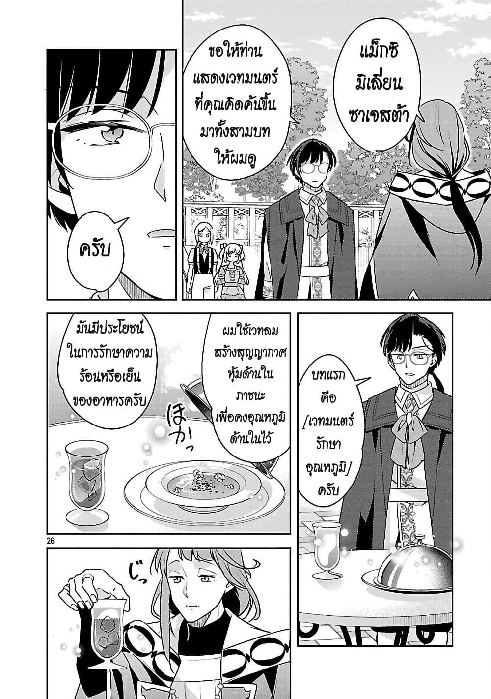 Manga-lc-com อ่านมังงะ อ่านการ์ตูน ออนไลน์ ฟรี Akuyaku Reijo No Ani Ni Tensei Shimashita ตอนที่ 1 2 3 4 5 6 7 8 9 10 11 12 13 14 ฟรี ไม่มีโฆษณา Manga-lc - อ่าน มังงะ อ่าน การ์ตูน ออนไลน์ อ่านมังงะ ฟรี