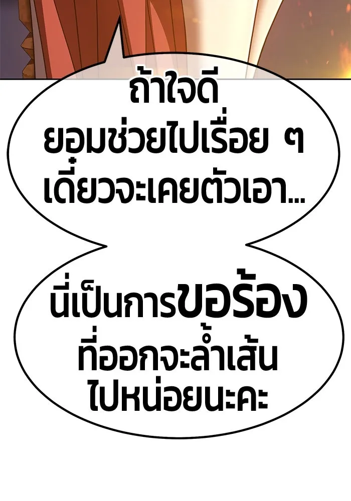 +99 ท่อนไม้พร้อมบวก ตอนที่ 40 รูปที่ 304