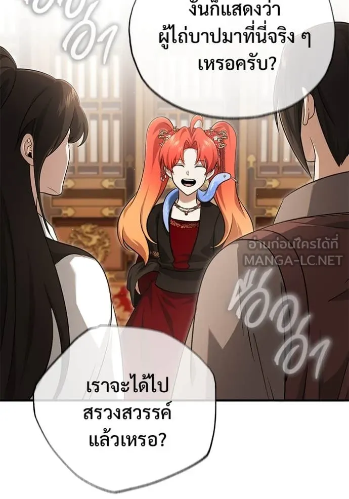 Regressor’s Life Aft ตอนที่ 89 รูปที่ 30