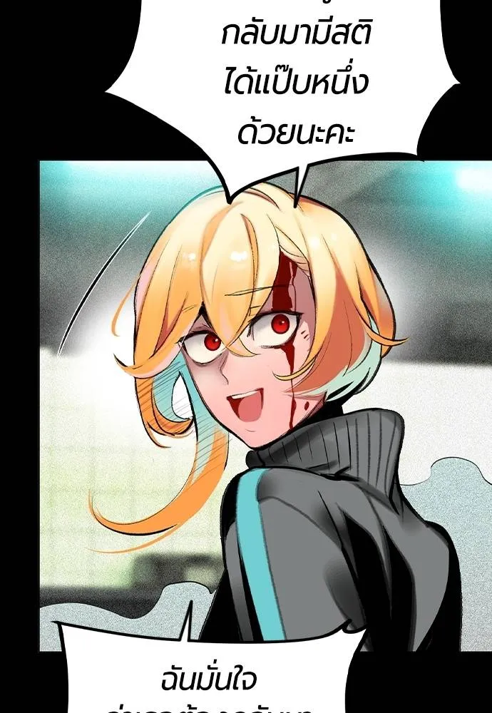 Jungle Juice ตอนที่ 131 รูปที่ 65