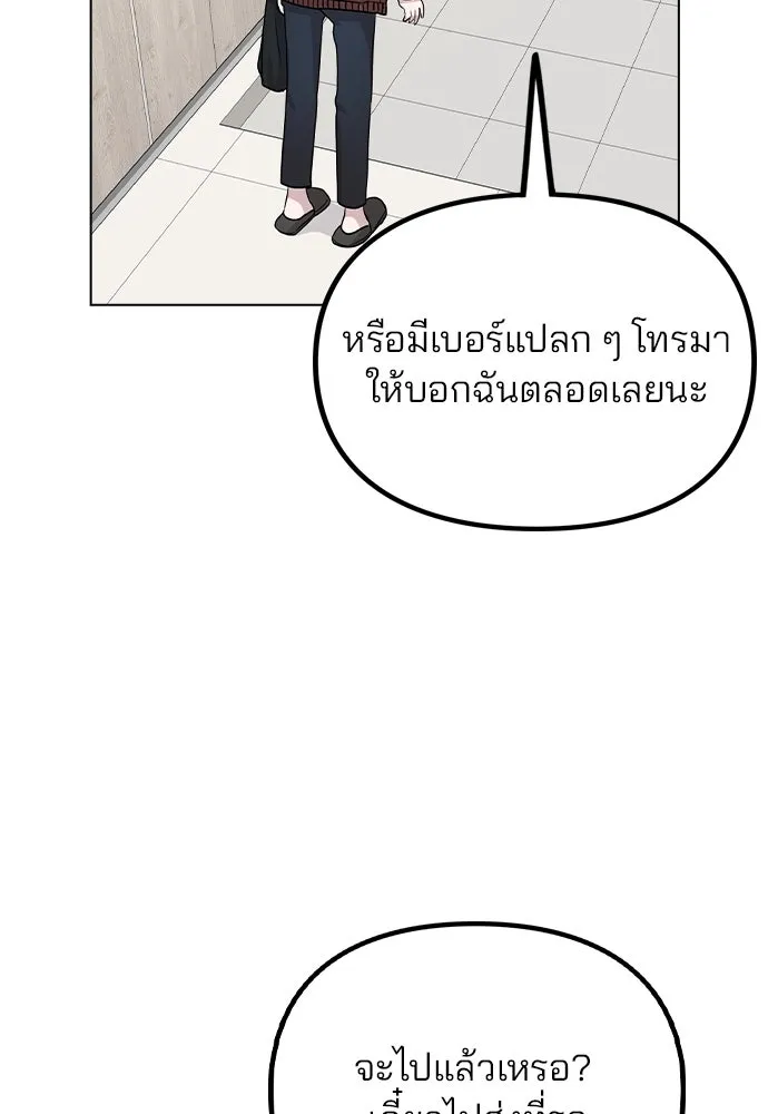 รักผิดแผน ตอนที่ 21 รูปที่ 53