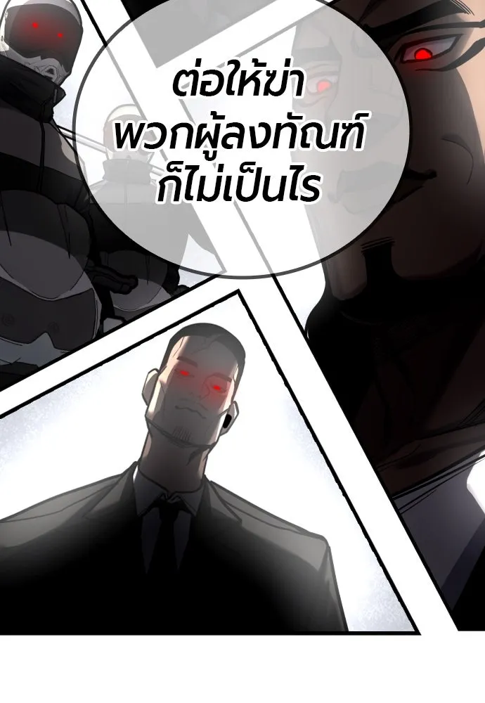 มือพิพากษา ตอนที่ 45 รูปที่ 107