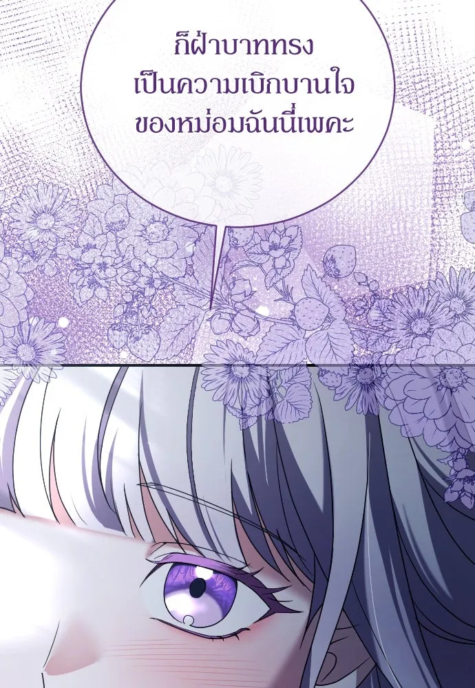 หมาป่าคู่เคียงบัลลังก์ ตอนที่ 11 รูปที่ 134