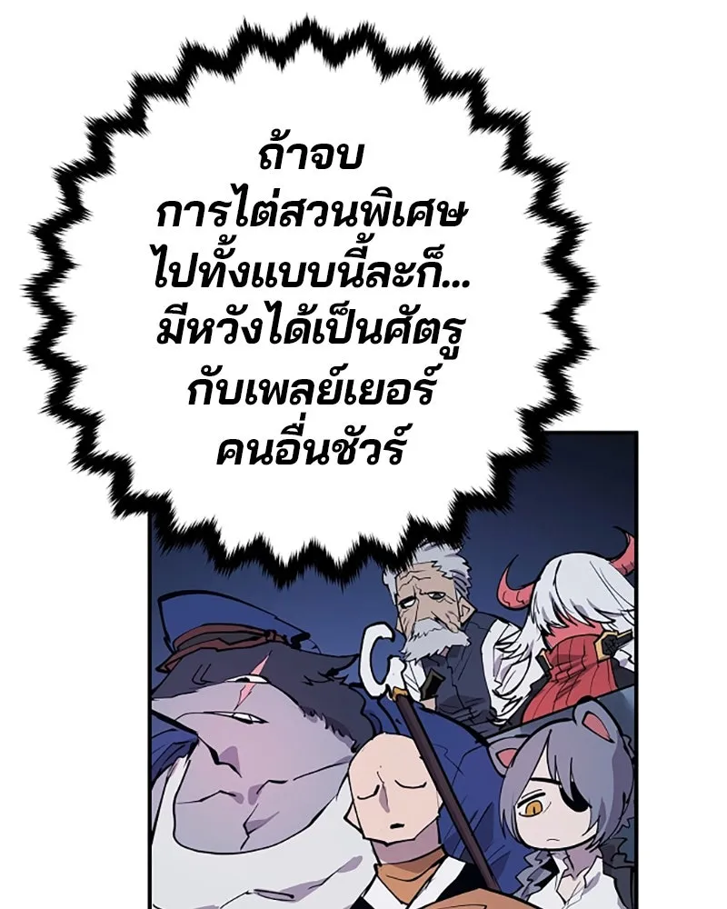 Player ตอนที่ 110 รูปที่ 88