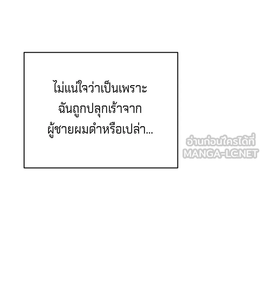 เบื้องหลังรอยยิ้มของเจ้าหญิง ตอนที่ 14 รูปที่ 171