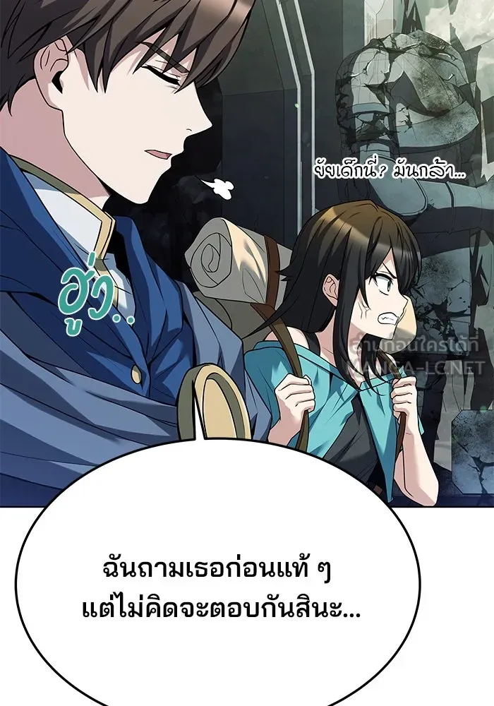 ครัวจอมเวท ตอนที่ 18 รูปที่ 87