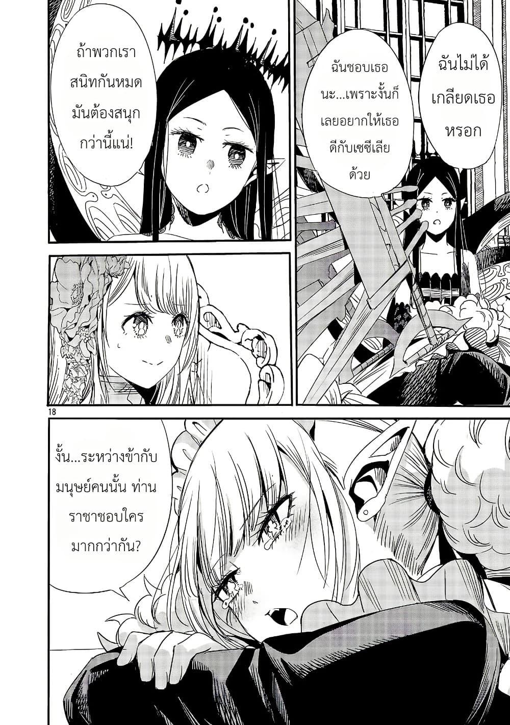 Manga-lc-com อ่านมังงะ อ่านการ์ตูน ออนไลน์ ฟรี The Duke’s Daughter’s Mission to Seduce the Demon King, Humanity’s Final Gambit A Political Marriage with the Demon King! …Hang On, But What am I Supposed to Do If the Demon King is a Girl! ตอนที่ 1 2 3 4 5 6 7 8 9 10 11 12 13 14 ฟรี ไม่มีโฆษณา Manga-lc - อ่าน มังงะ อ่าน การ์ตูน ออนไลน์ อ่านมังงะ ฟรี