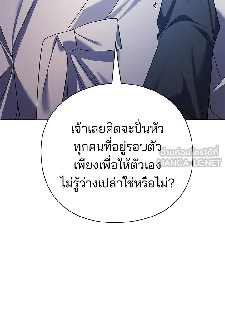 คืนแห่งโทแกบี ตอนที่ 124 รูปที่ 24