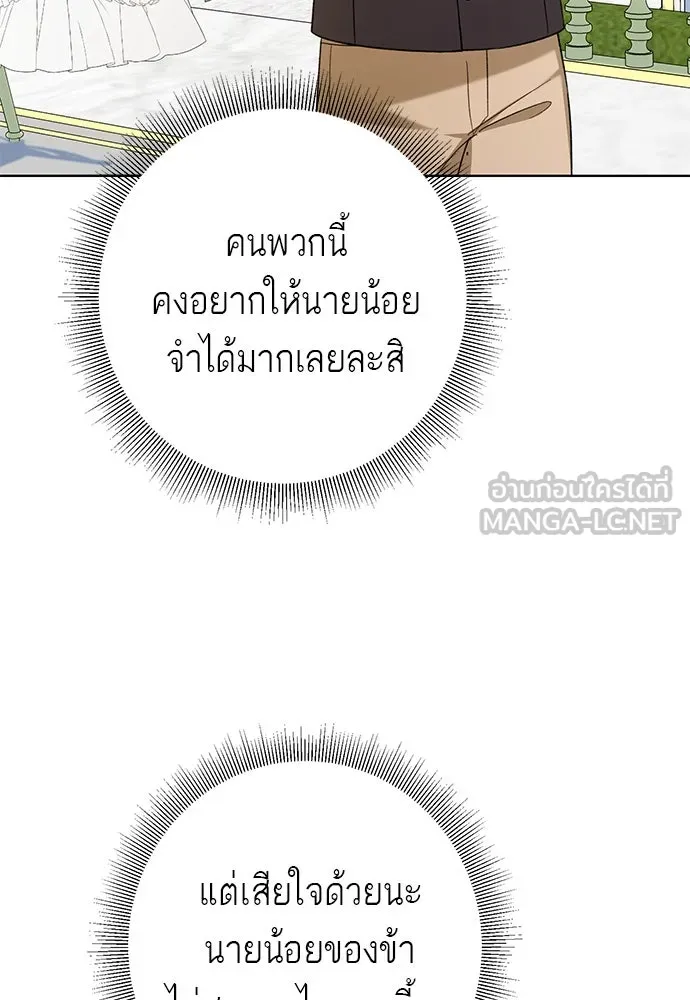 บุปผาลบคมดาบ ตอนที่ 59 รูปที่ 78