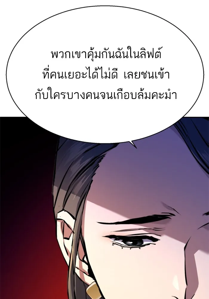 พี่ชายสายบอดี้การ์ด ตอนที่ 178 รูปที่ 10