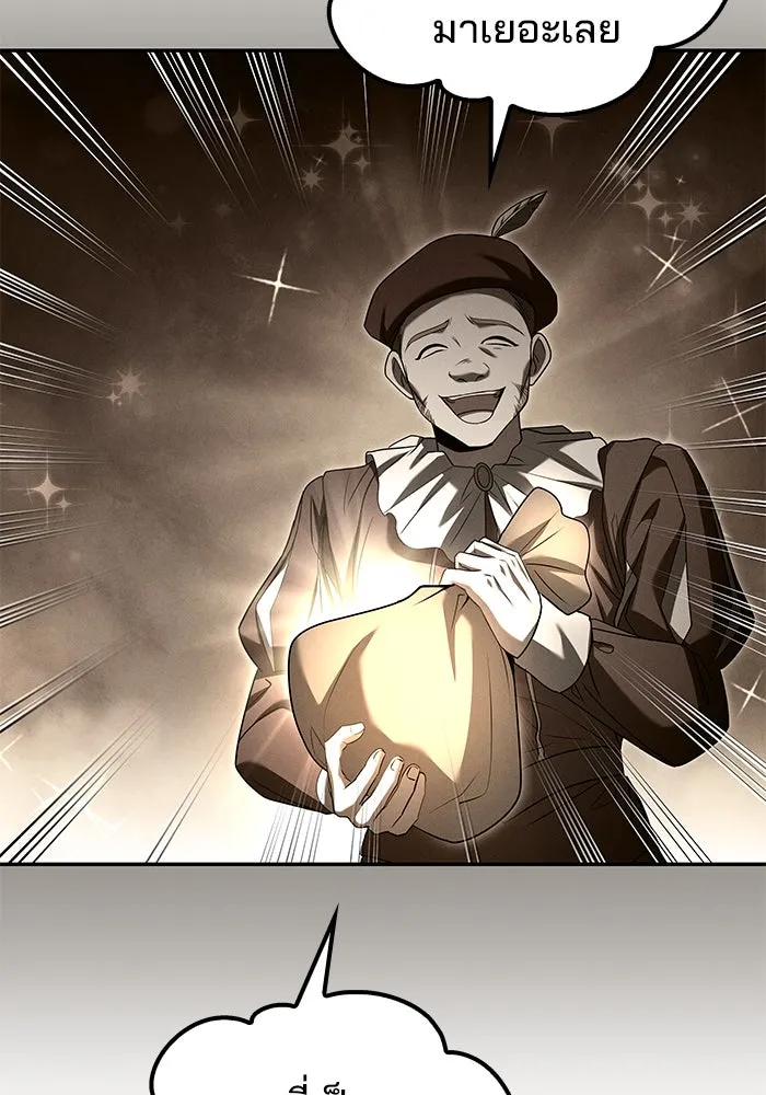 ครัวจอมเวท ตอนที่ 54 รูปที่ 68