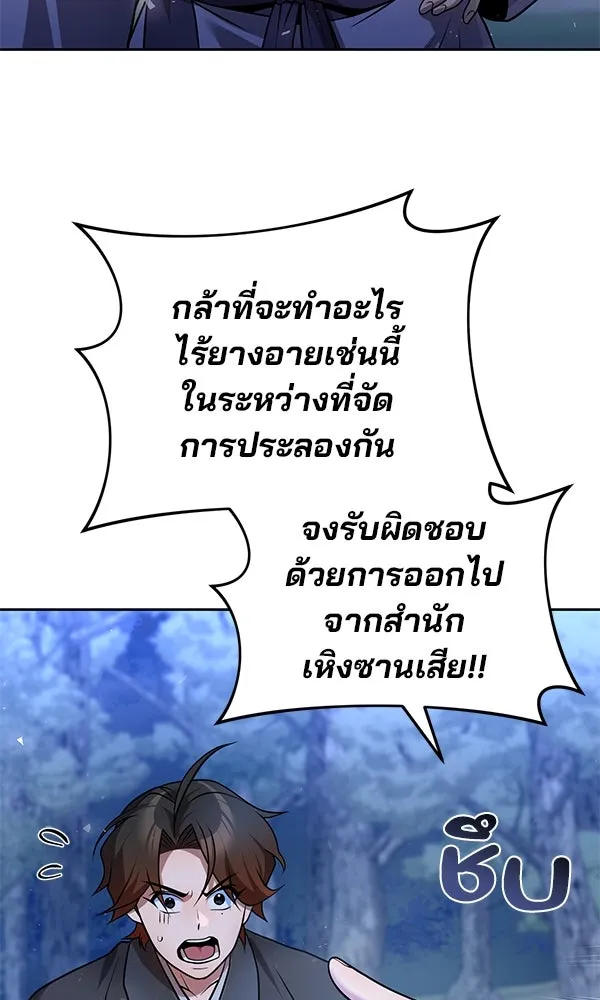 พอแล้วขันที อยากมีเจ้าโลก ตอนที่ 41 รูปที่ 13