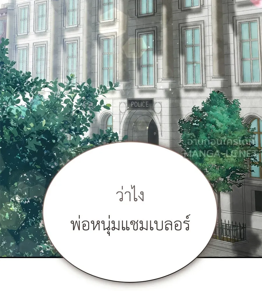 สัญญารักฉบับสุดท้าย ตอนที่ 40 รูปที่ 111
