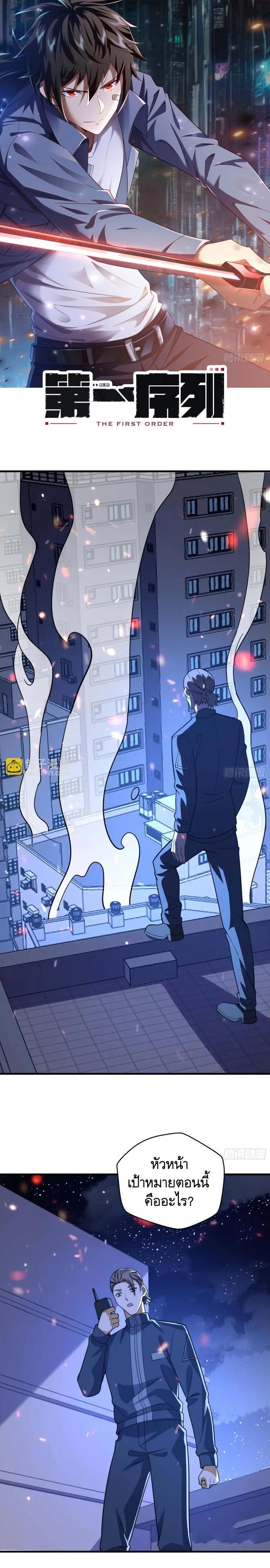 Manga-lc-com อ่านมังงะ อ่านการ์ตูน ออนไลน์ ฟรี The First Order ตอนที่ 1 2 3 4 5 6 7 8 9 10 11 12 13 14 ฟรี ไม่มีโฆษณา Manga-lc - อ่าน มังงะ อ่าน การ์ตูน ออนไลน์ อ่านมังงะ ฟรี