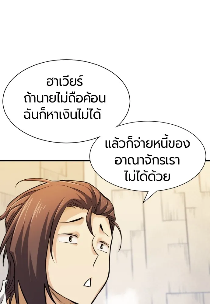 ยอดสถาปนิกผู้พิทักษ์อาณาจักร ตอนที่ 27 รูปที่ 52