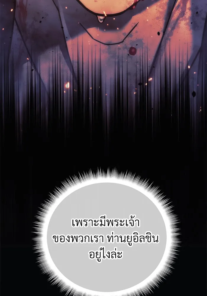 สัปดาห์นี้งดอัปตอนใหม่ ตอนที่ 99 รูปที่ 38