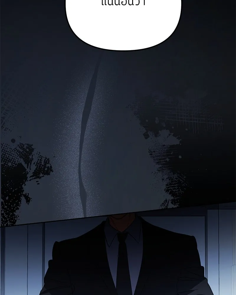 ย้อนเวลามาเป็นมักเน่ ตอนที่ 44 รูปที่ 16