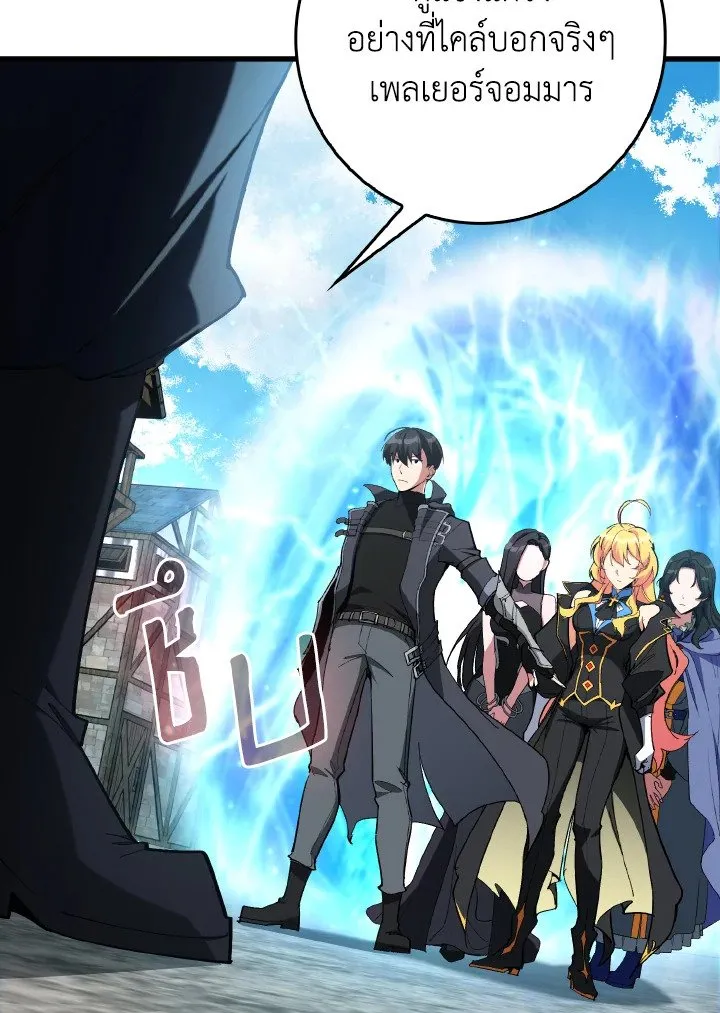 Max Level Player ตอนที่ ตอนที่ 99 รูปที่ 131