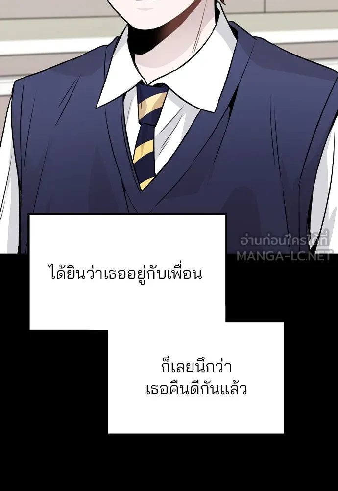 รักผิดแผน ตอนที่ 24 รูปที่ 24