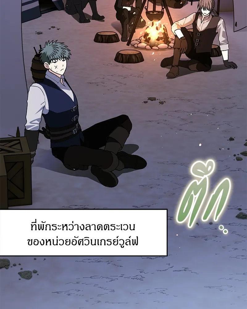จุ๊บรัก คุณหมาป่า ตอนที่ 28 รูปที่ 124
