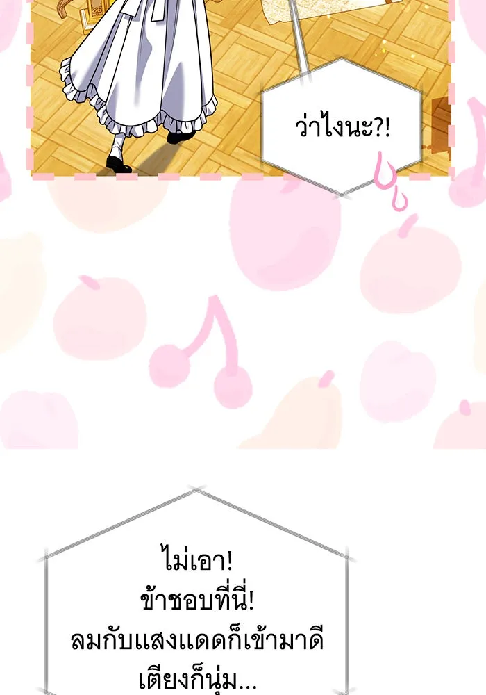 เปลี่ยนบทร้ายให้เป็นบทรัก ตอนที่ 29 รูปที่ 7