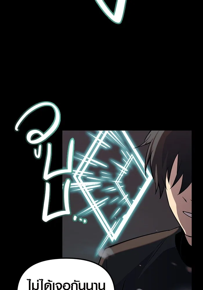 พลิกชะตาคว้าไอเทมระดับเทพ ตอนที่ 18 รูปที่ 130
