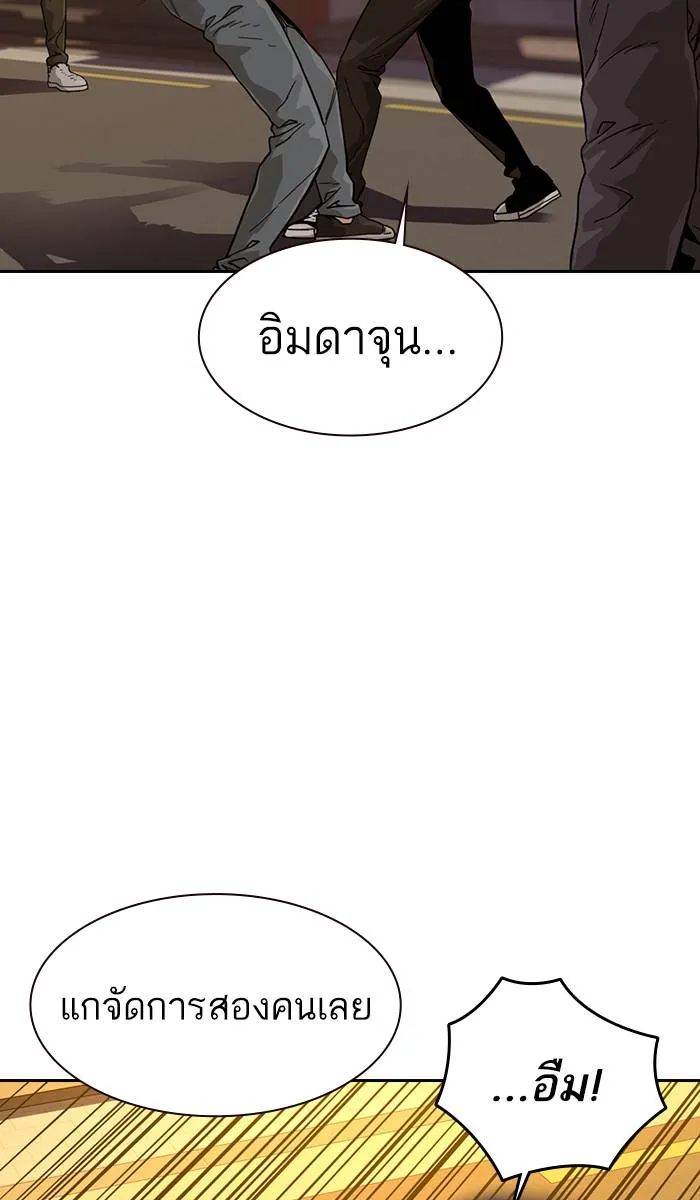 To not die ตอนที่ 31 รูปที่ 58