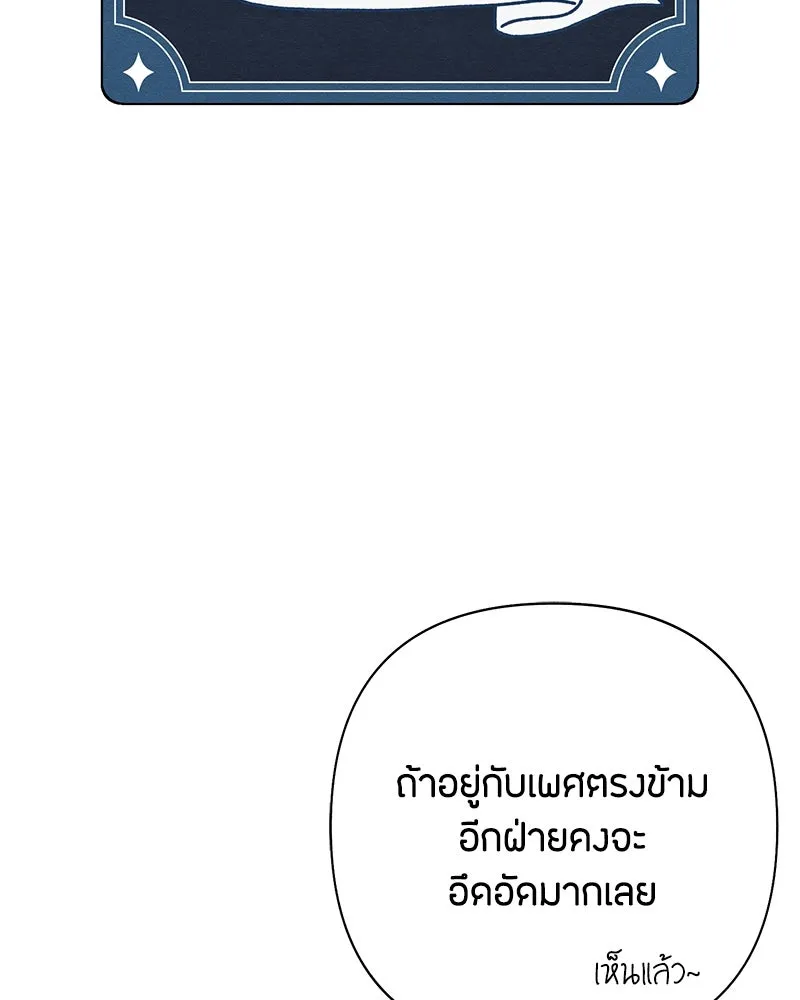 เป็นวัยรุ่นมันเหนื่อย ตอนที่ 67 รูปที่ 82
