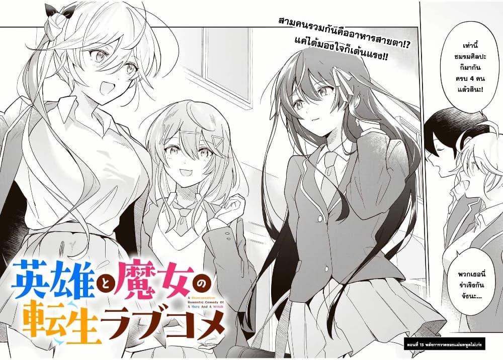 Manga-lc-com อ่านมังงะ อ่านการ์ตูน ออนไลน์ ฟรี Eiyuu to Majo no Tensei LoveCome ตอนที่ 1 2 3 4 5 6 7 8 9 10 11 12 13 14 ฟรี ไม่มีโฆษณา Manga-lc - อ่าน มังงะ อ่าน การ์ตูน ออนไลน์ อ่านมังงะ ฟรี